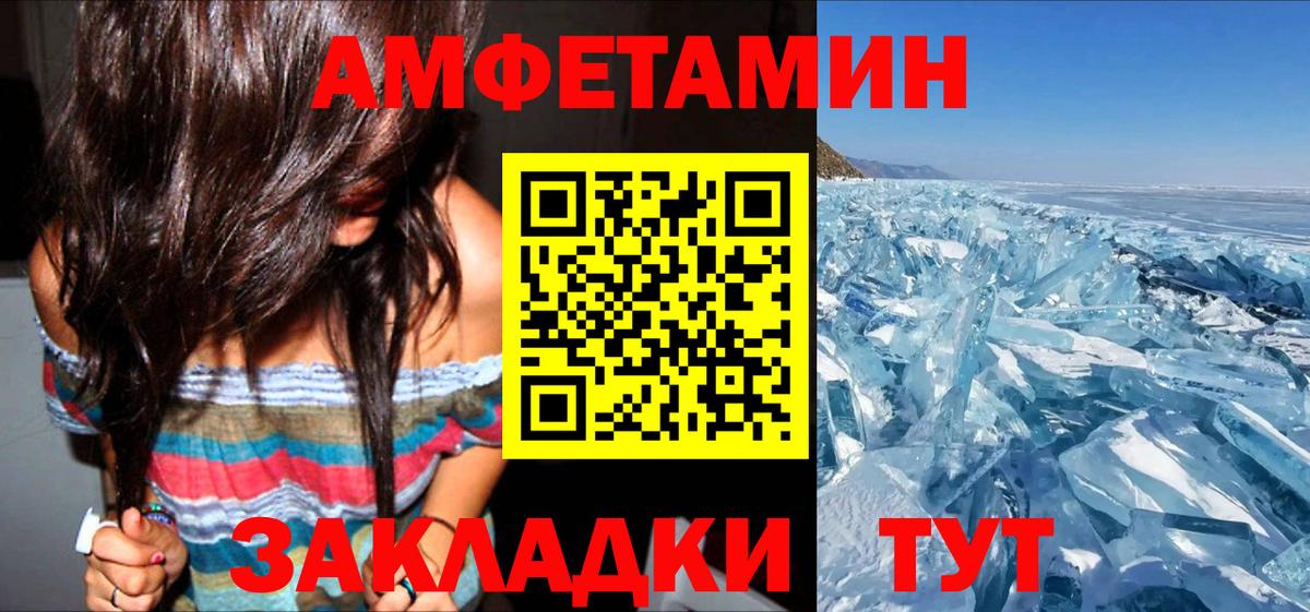 АМФЕТАМИН  Вход с VPN  Знаменск  АМФЕТАМИН Premium 