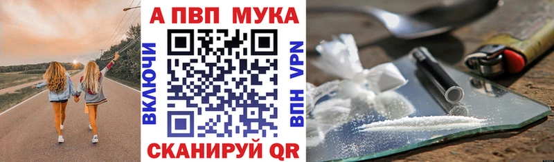 APVP СК  купить закладку  Знаменск 