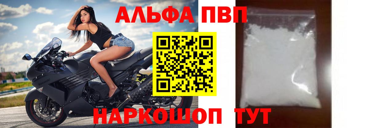Alpha-PVP кристаллы Знаменск