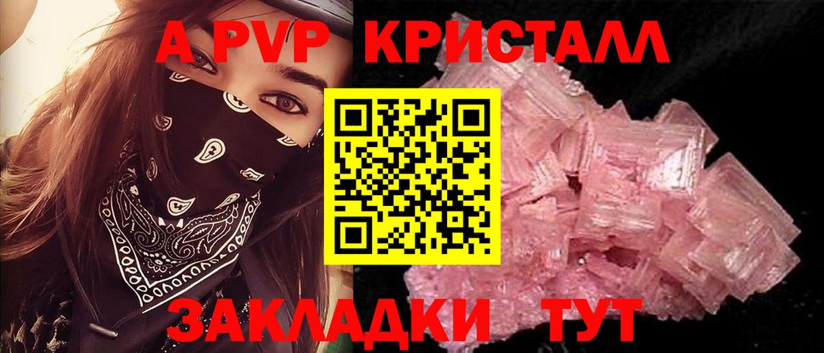 Знаменск  A-PVP СК КРИС  A PVP VHQ  A PVP  Альфа ПВП крисы CK  Вход с VPN 