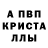 Alpha-PVP СК Freddie Villacci