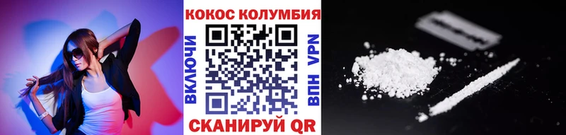 COCAIN Колумбийский  Знаменск 