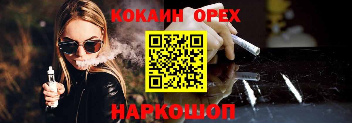 купить закладку  Cocaine Боливия  Кокаин Боливия  Вход с VPN  Знаменск 
