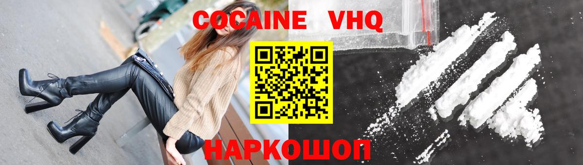 КОКАИН Перу  Знаменск  Cocaine  Cocaine Эквадор 