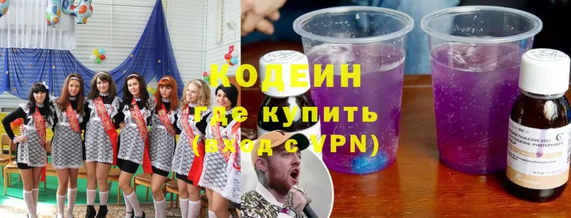 Кодеин напиток Lean (лин)  Знаменск 