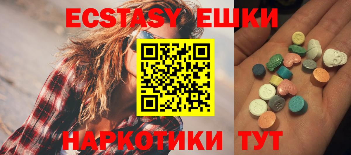 сайты даркнета формула  Вход с VPN  ссылка на мегу сайт  Ecstasy 99%  Знаменск  ЭКСТАЗИ VHQ 