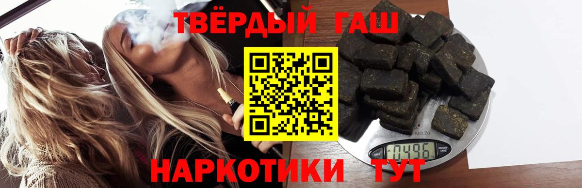 Гашиш 40% ТГК Знаменск