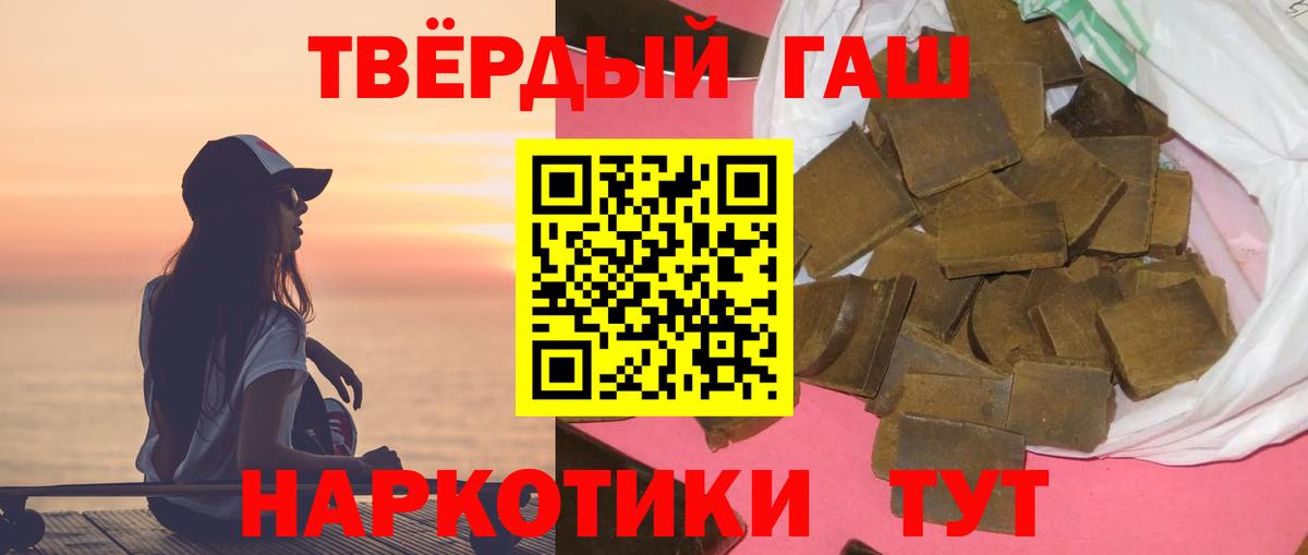 Знаменск  Гашиш гашик  Вход с VPN  наркота  ГАШИШ hashish 