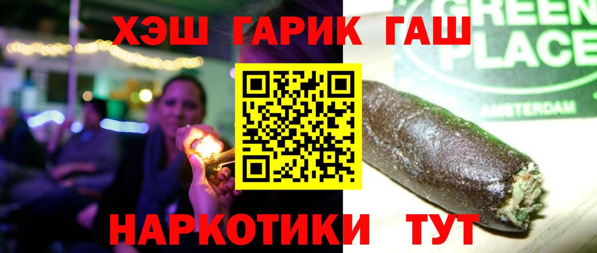 ГАШ Premium  Знаменск  ГАШ  ГАШ Cannabis 