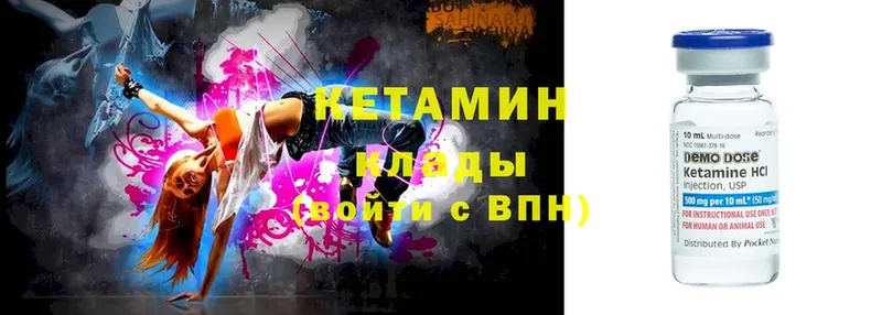 КЕТАМИН ketamine  Знаменск 