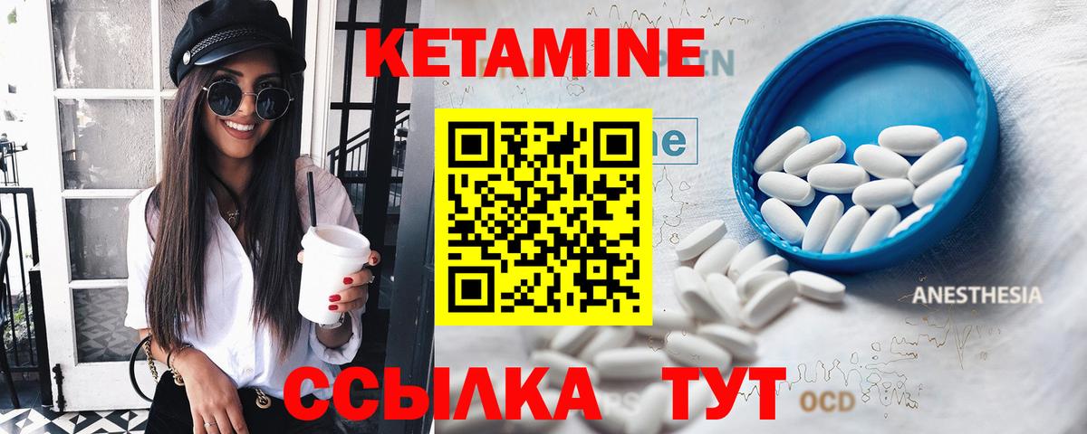 КЕТАМИН VHQ Знаменск