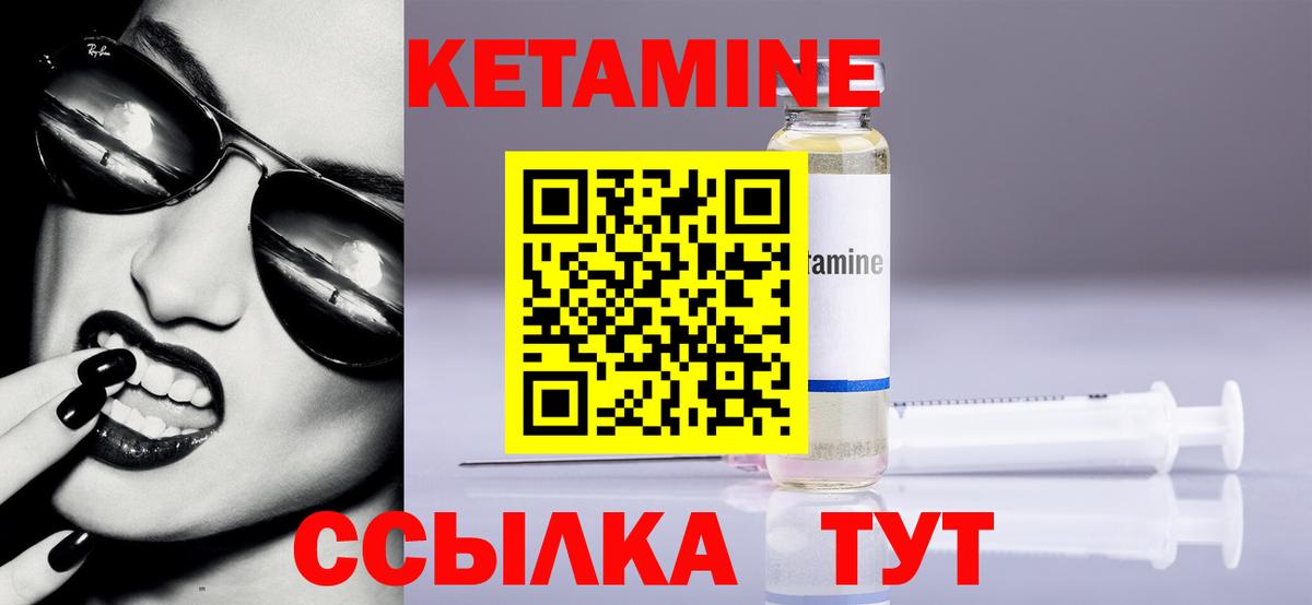 КЕТАМИН VHQ  Знаменск  Кетамин ketamine 