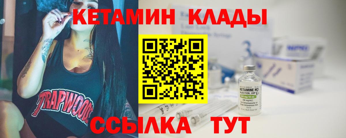 КЕТАМИН VHQ  Вход с VPN  кракен вход  Знаменск 