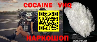 COCAINE Донецк