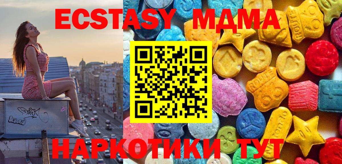 Знаменск  МДМА кристаллы  Вход с VPN  MDMA crystal 