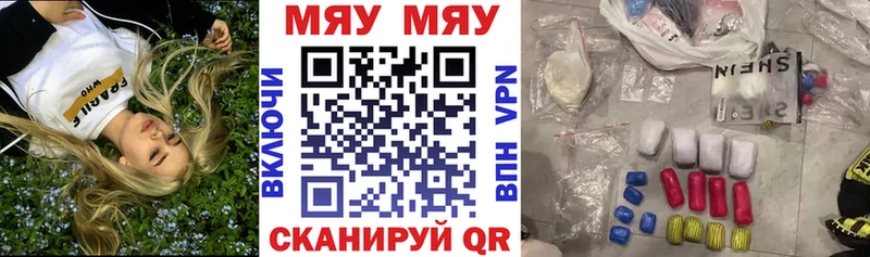 МЯУ-МЯУ mephedrone mega как зайти Знаменск даркнет сайт