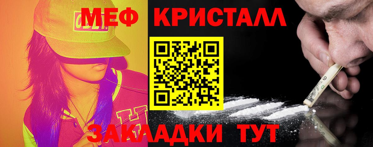 Знаменск  МЕФ VHQ  Вход с VPN  Мефедрон  Мефедрон 4 MMC 