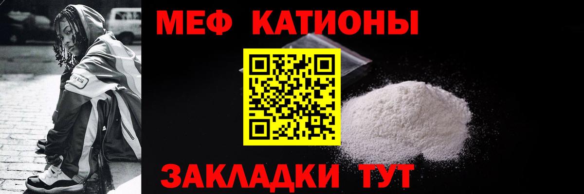 Меф  Знаменск
