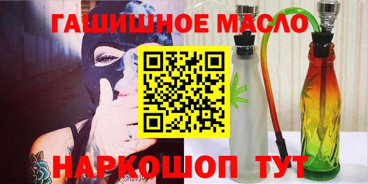 Дистиллят ТГК гашишное масло  Вход с VPN  Знаменск  Дистиллят ТГК гашишное масло 