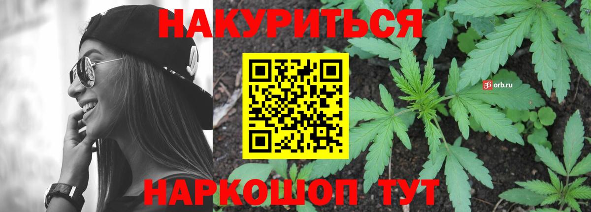 МАРИХУАНА тримм Знаменск